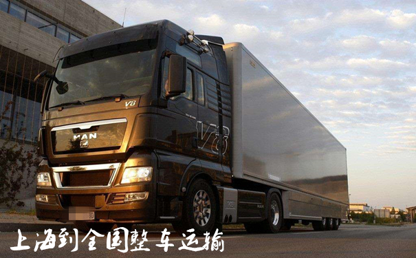 整車運(yùn)輸