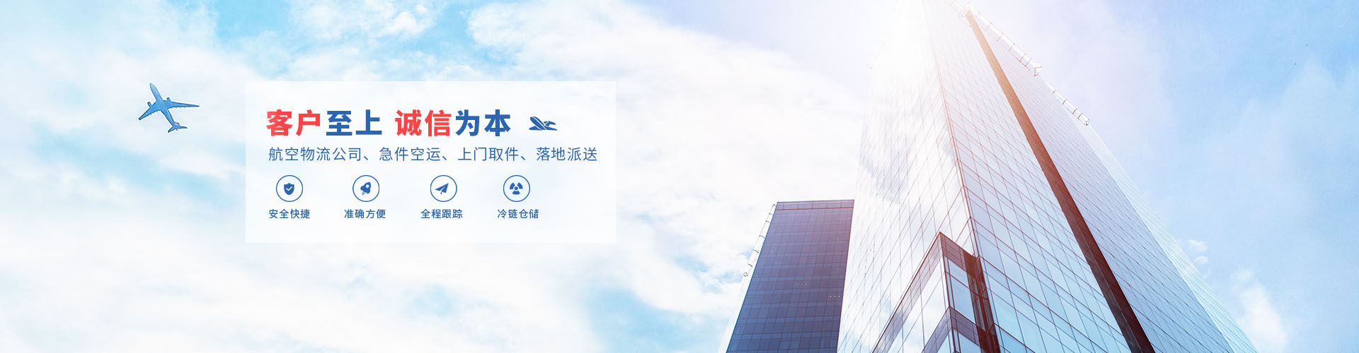 貨運(yùn)公司